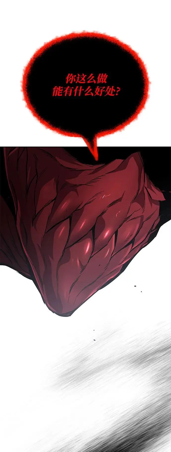 [第95话] 心之剑 第3页