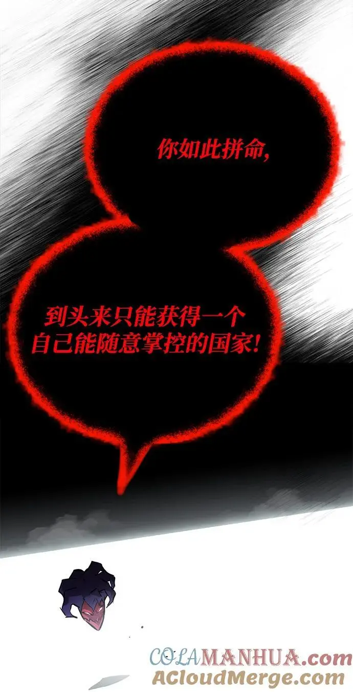 [第95话] 心之剑 第4页