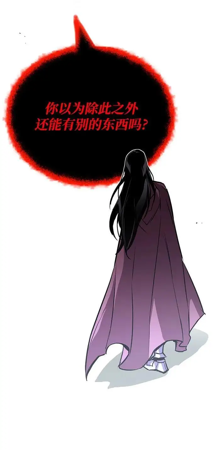 [第95话] 心之剑 第5页