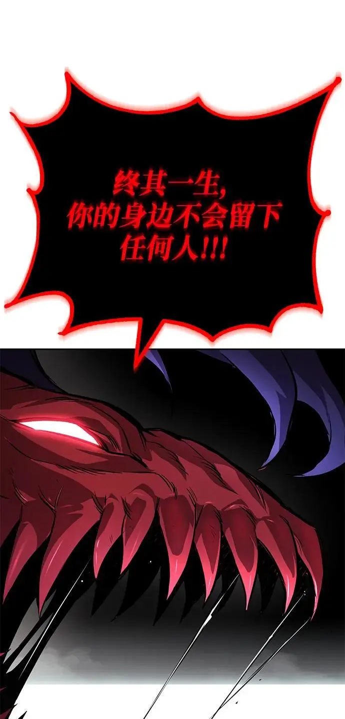 [第95话] 心之剑 第6页