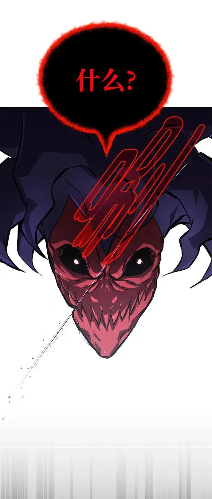 [第95话] 心之剑 第9页