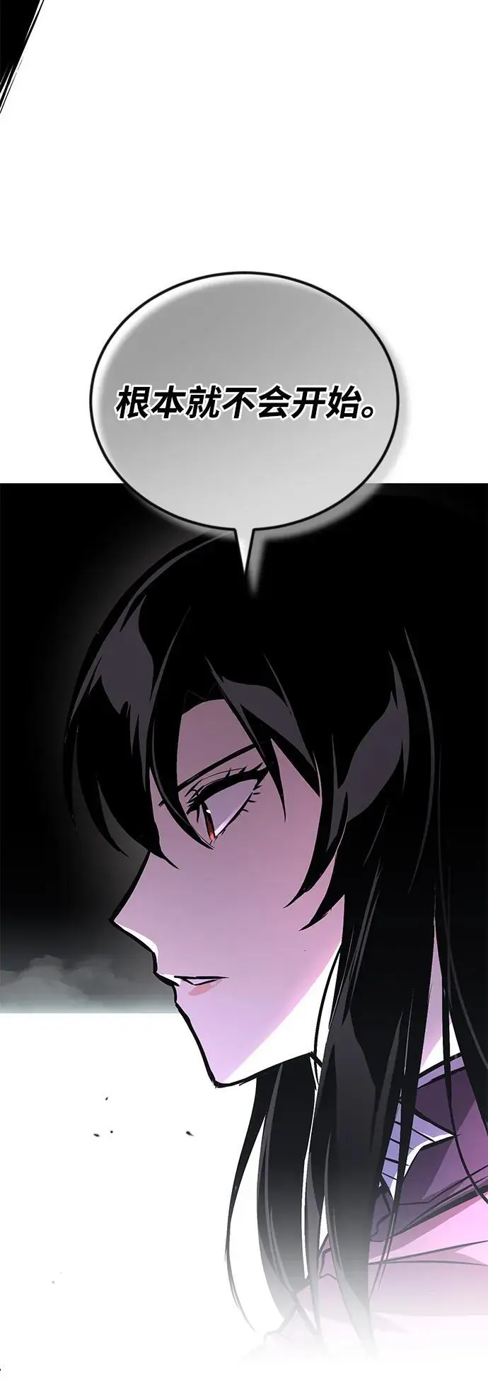 [第95话] 心之剑 第12页