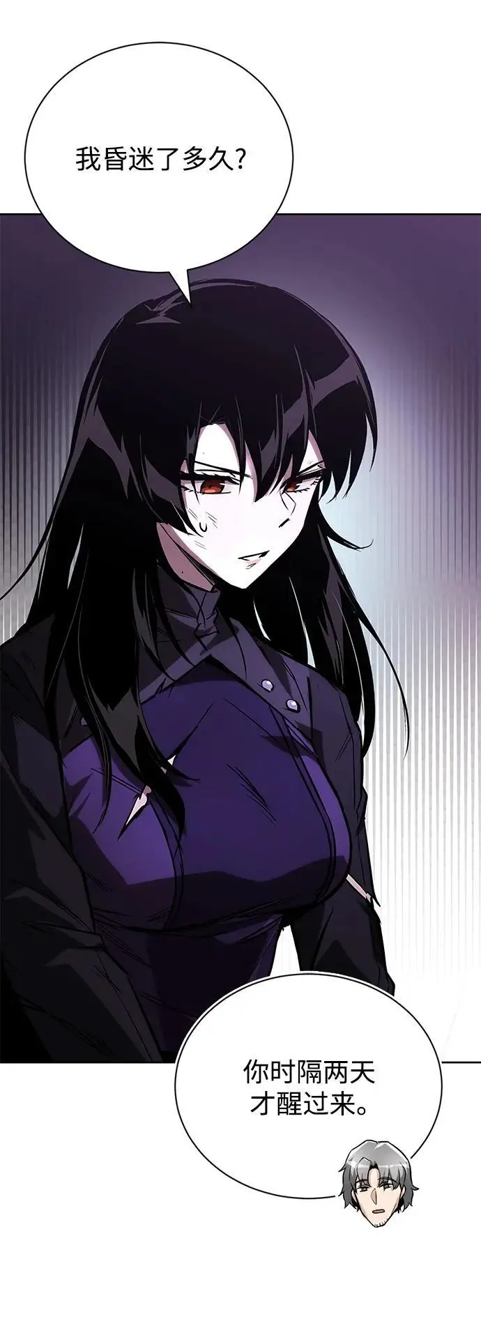 [第95话] 心之剑 第17页