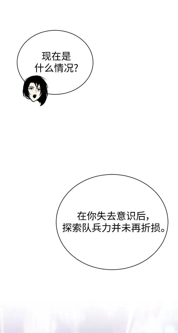[第95话] 心之剑 第18页