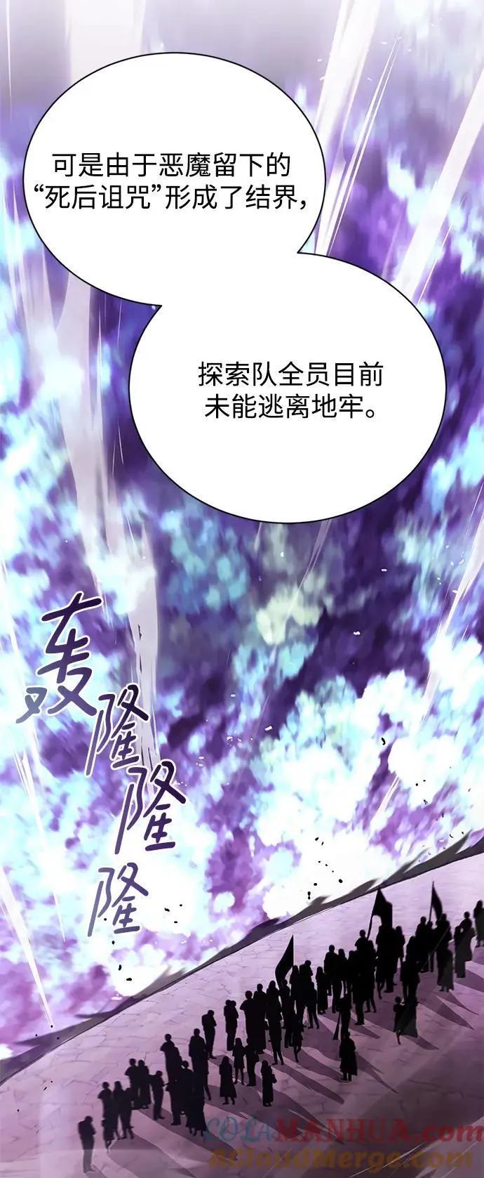 [第95话] 心之剑 第19页