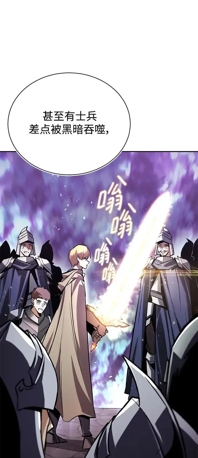 [第95话] 心之剑 第21页