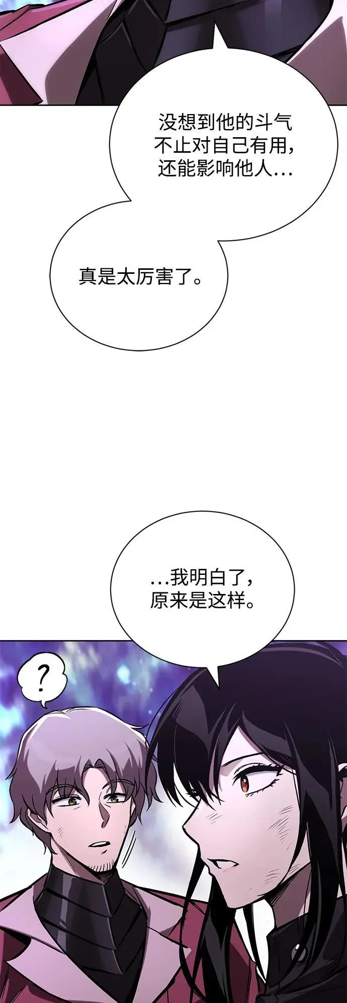 [第95话] 心之剑 第23页