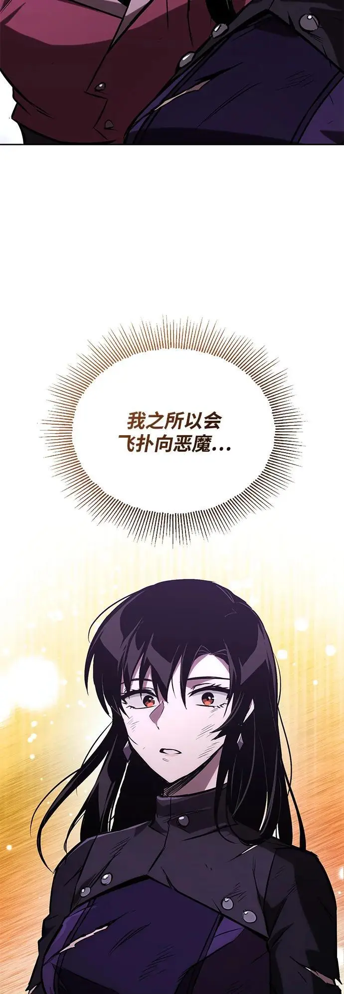 [第95话] 心之剑 第24页