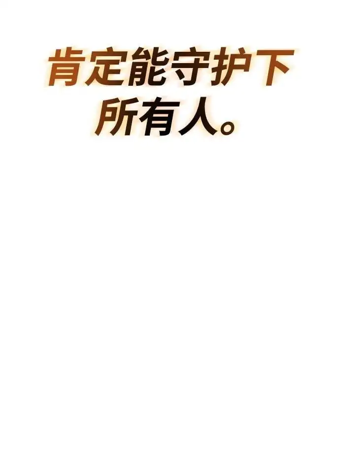 [第95话] 心之剑 第27页