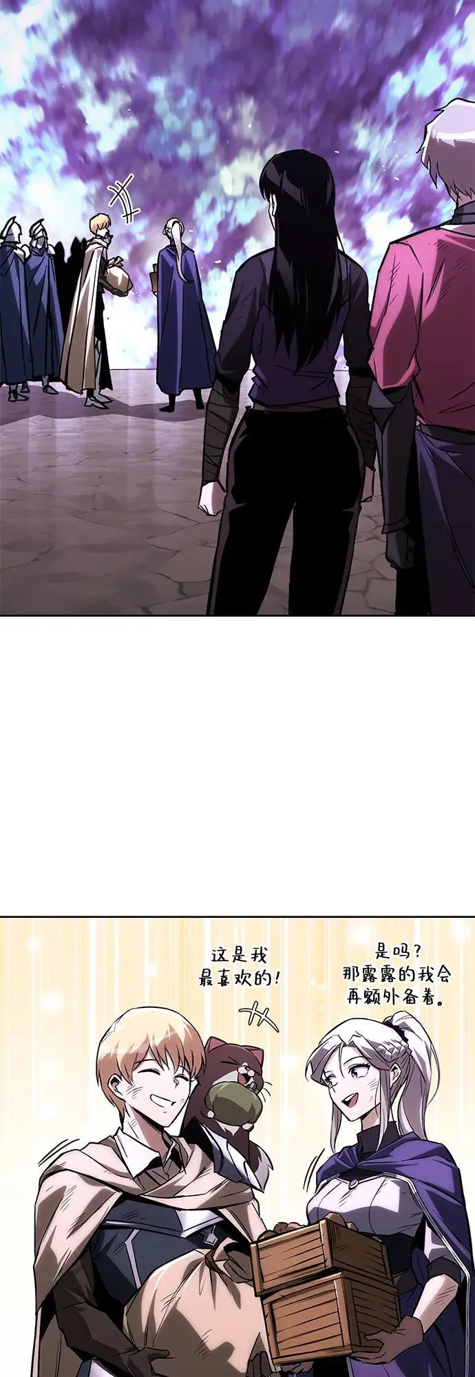 [第95话] 心之剑 第29页