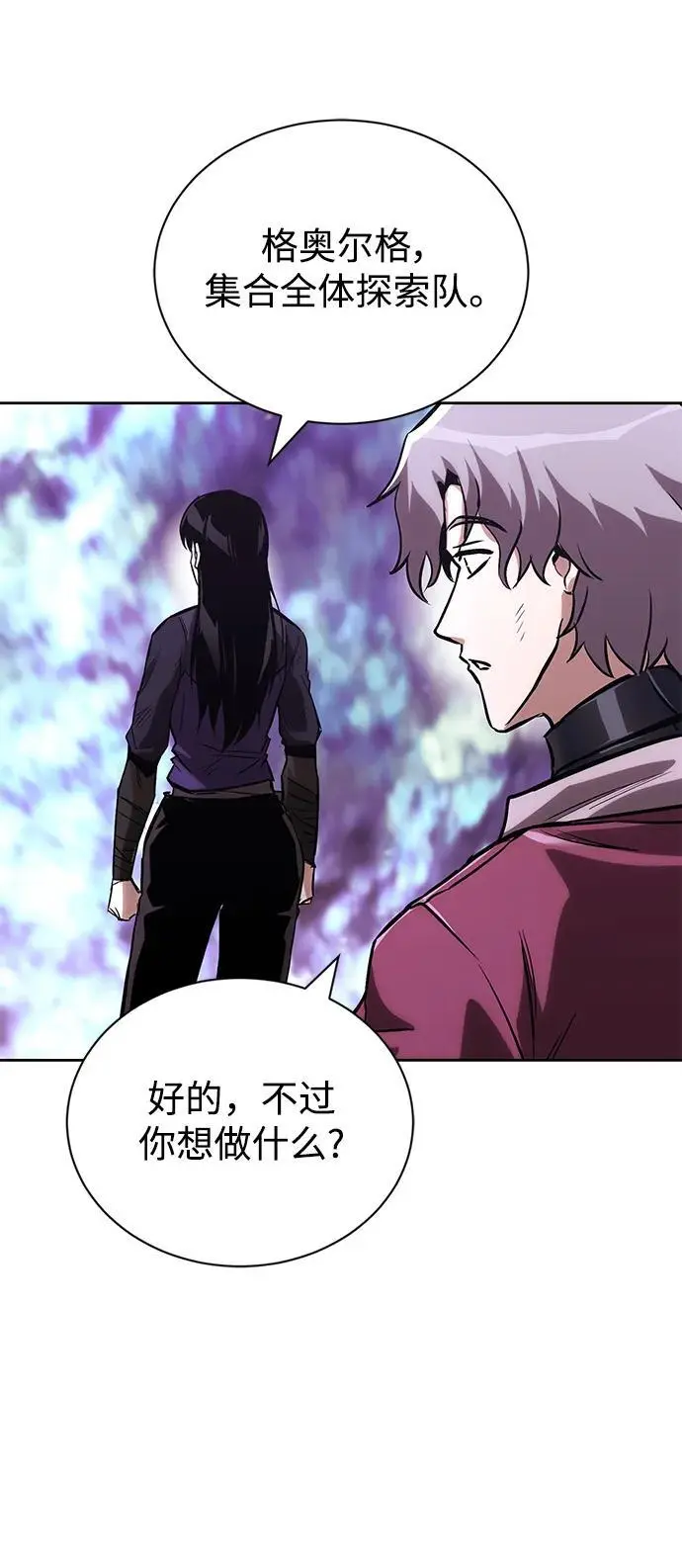 [第95话] 心之剑 第33页