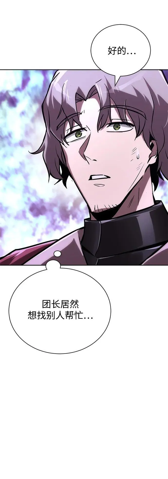 [第95话] 心之剑 第35页