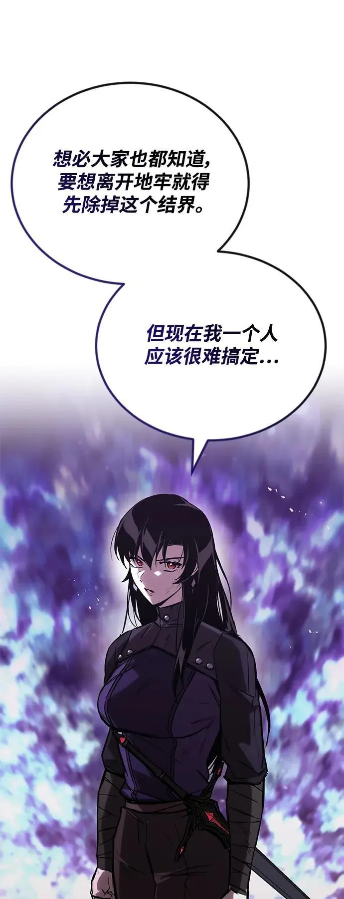 [第95话] 心之剑 第38页