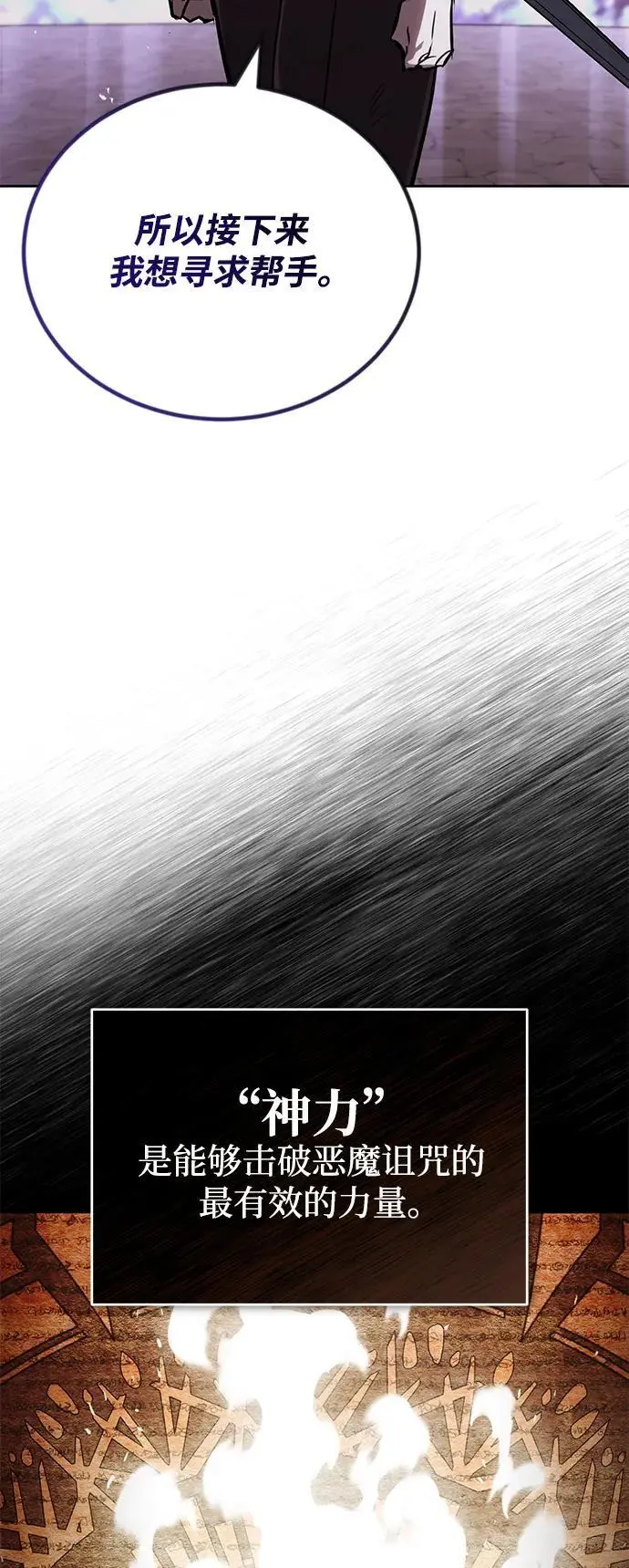[第95话] 心之剑 第39页
