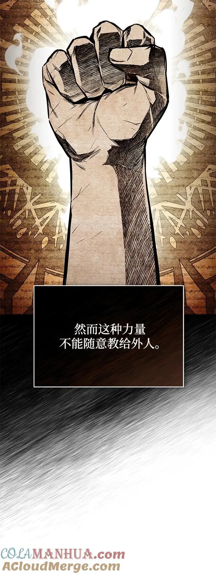 [第95话] 心之剑 第40页