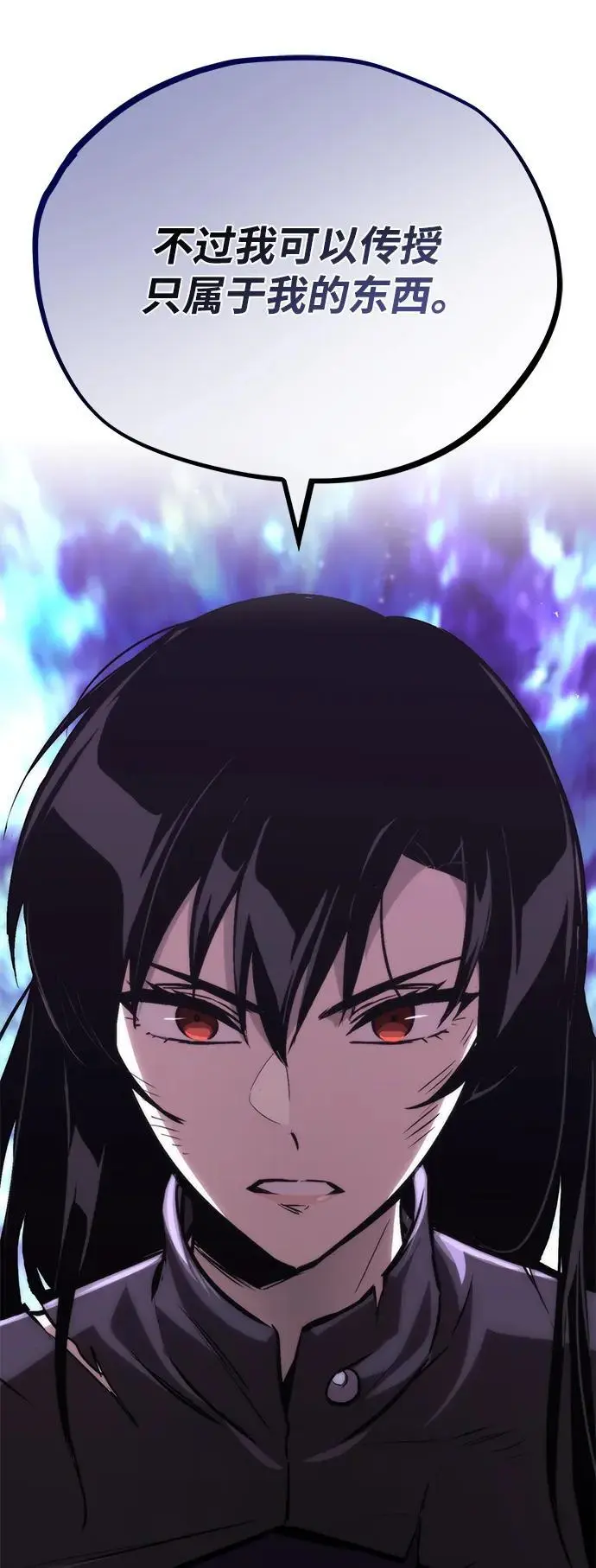 [第95话] 心之剑 第41页
