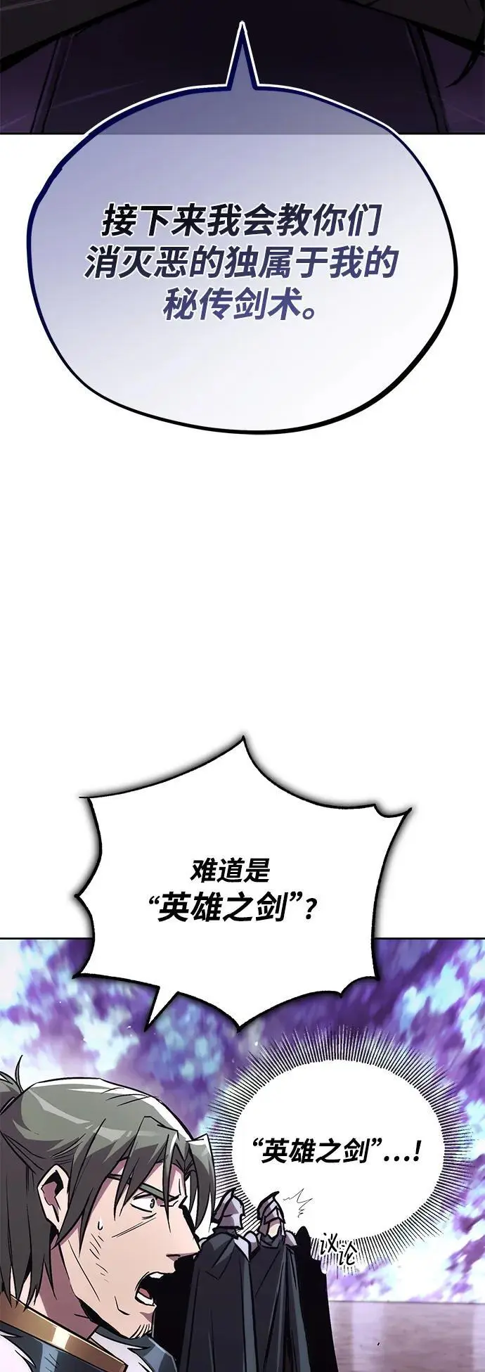 [第95话] 心之剑 第42页