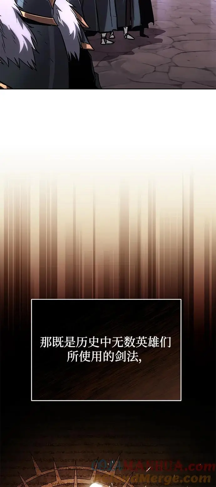 [第95话] 心之剑 第43页