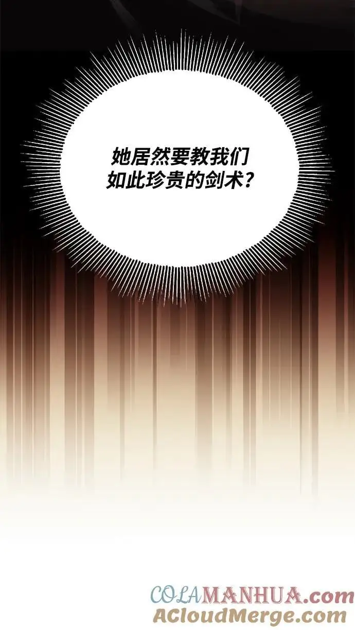 [第95话] 心之剑 第46页