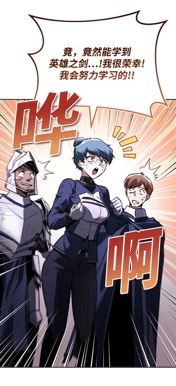 [第95话] 心之剑 第48页