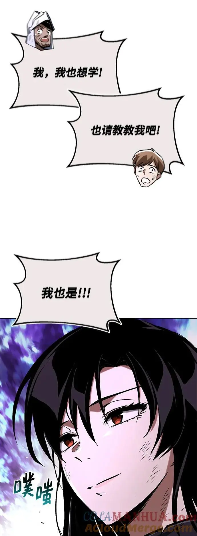 [第95话] 心之剑 第49页