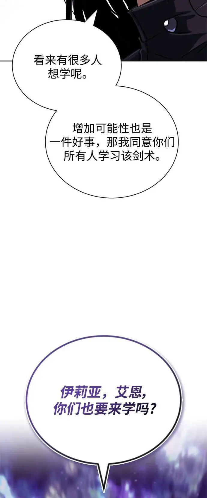 [第95话] 心之剑 第50页