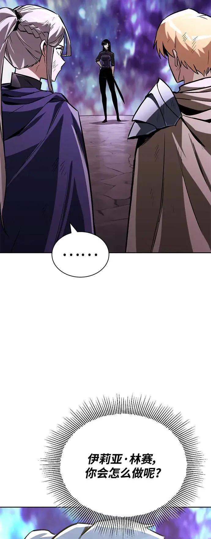 [第95话] 心之剑 第51页