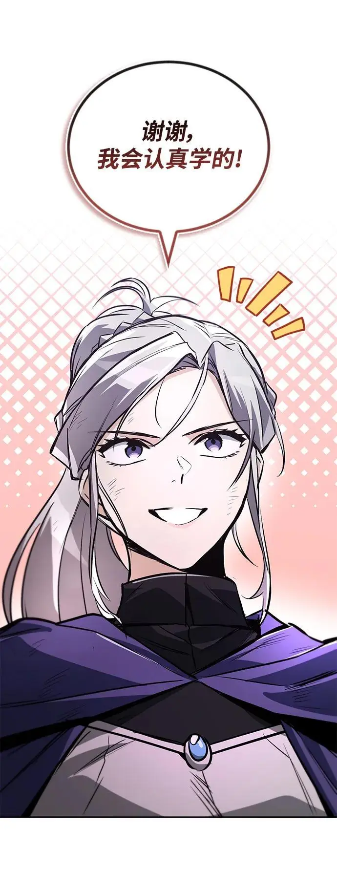 [第95话] 心之剑 第53页