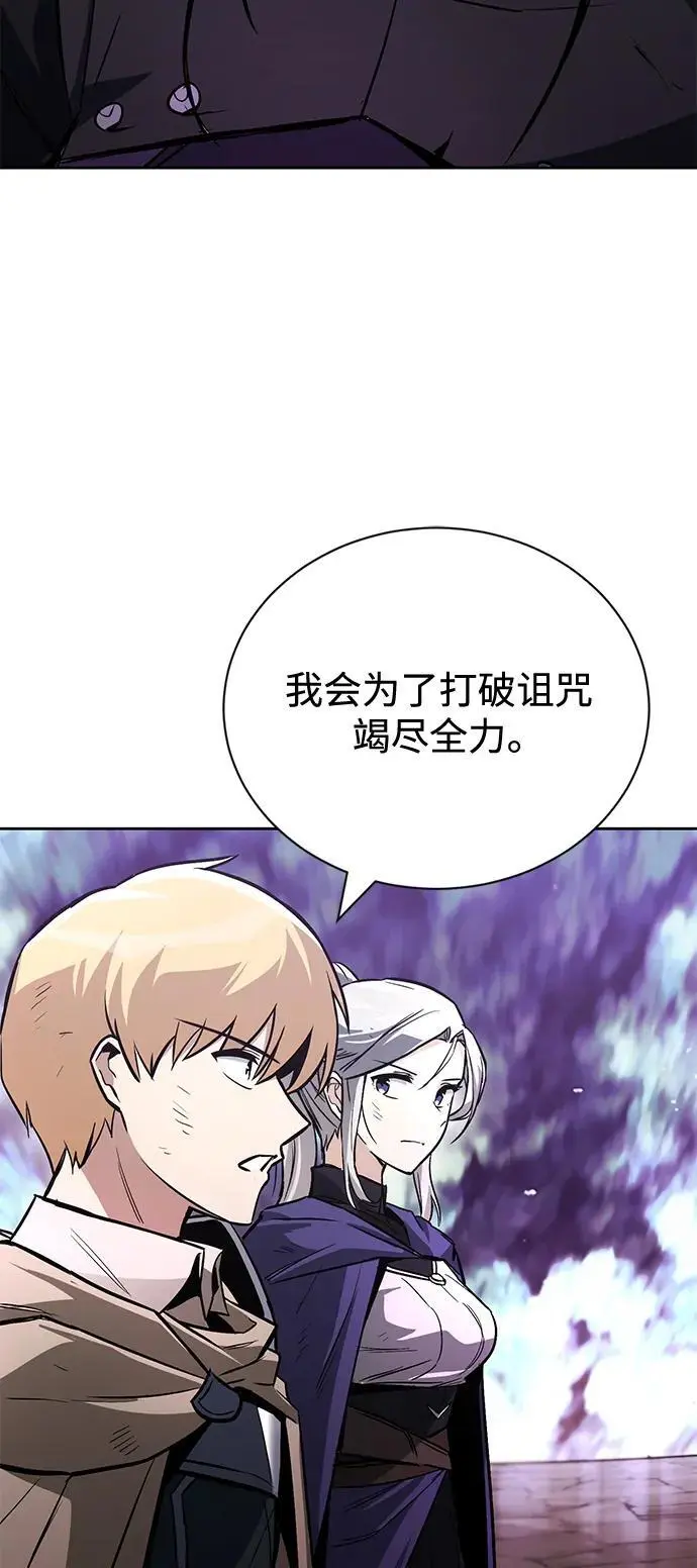 [第95话] 心之剑 第56页