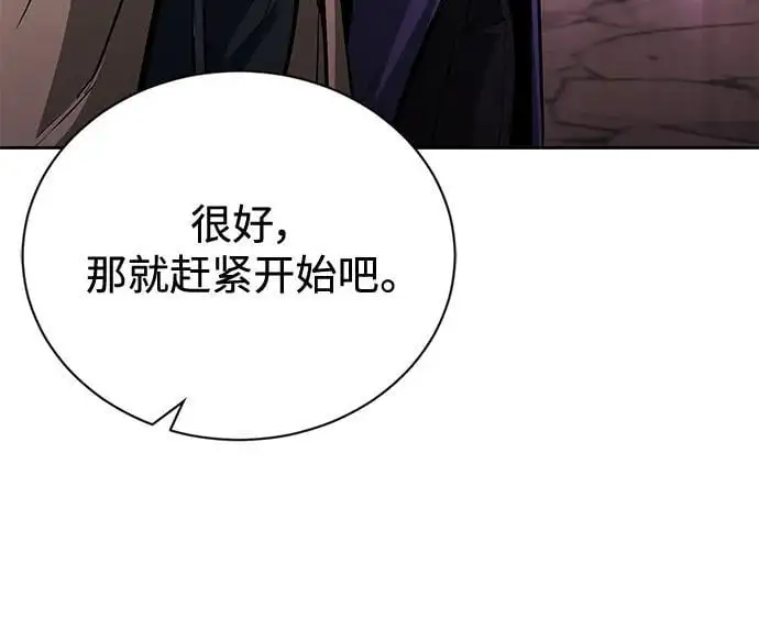[第95话] 心之剑 第57页