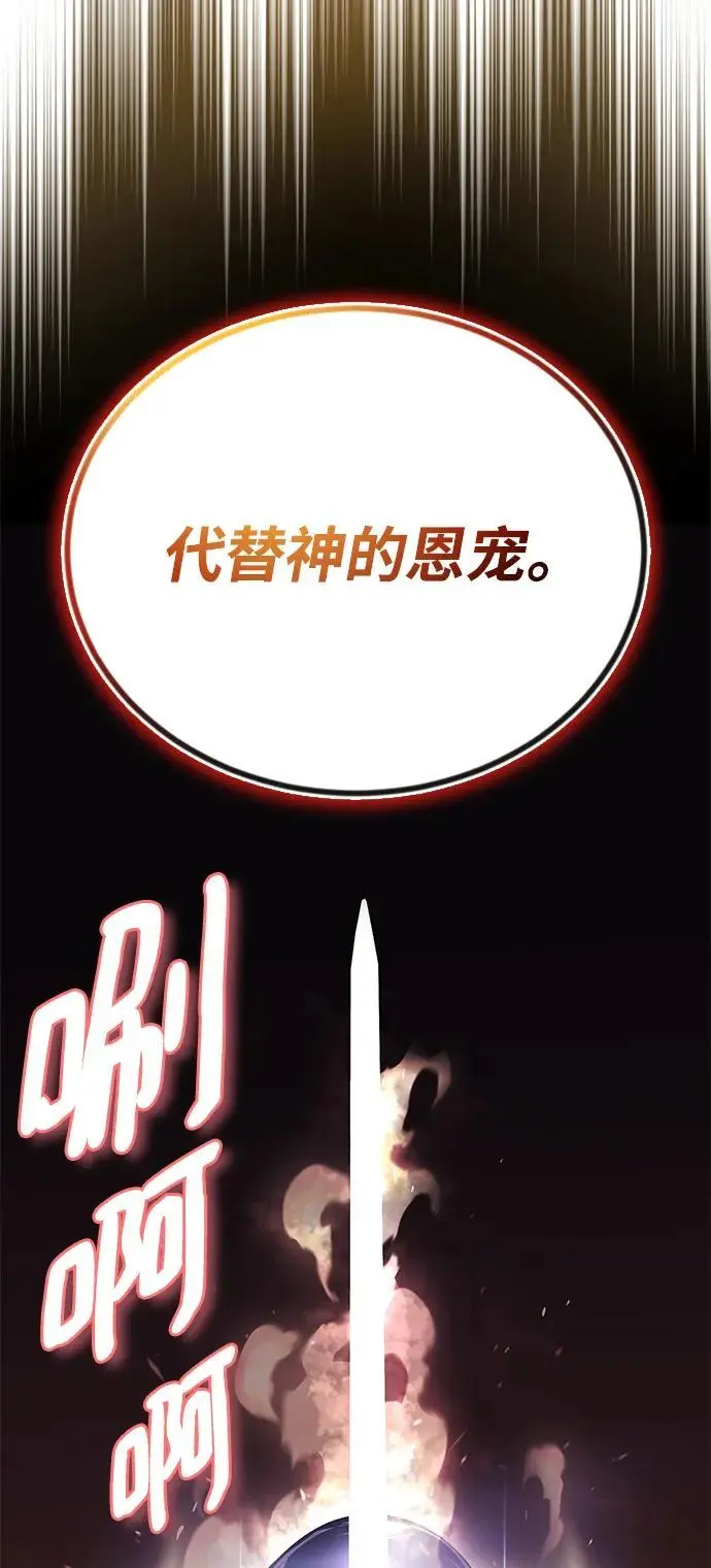 [第95话] 心之剑 第62页