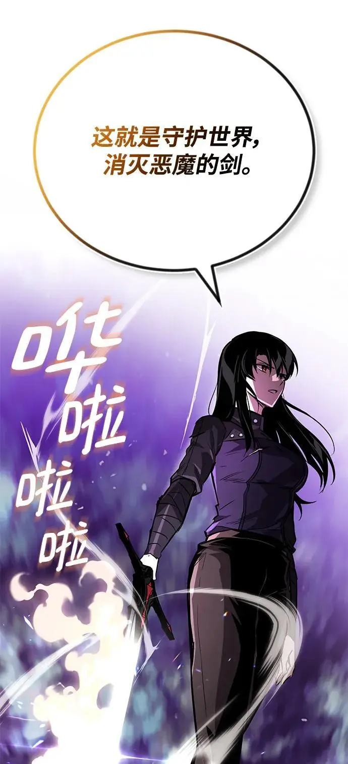 [第95话] 心之剑 第65页