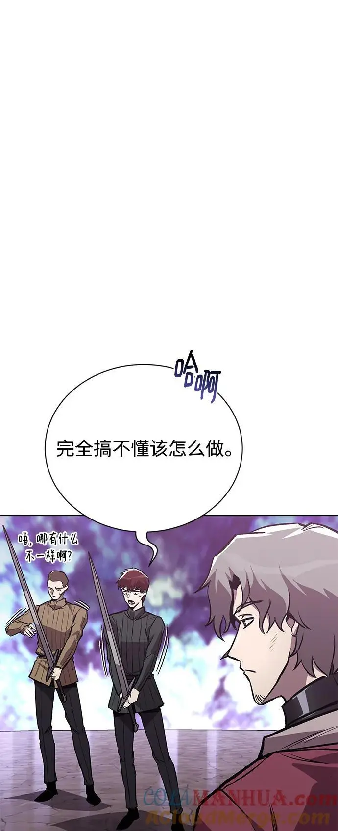 [第95话] 心之剑 第67页