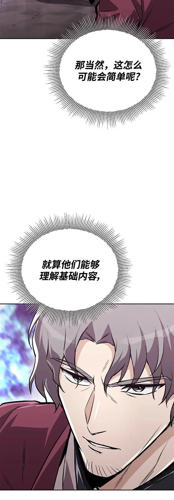 [第95话] 心之剑 第68页