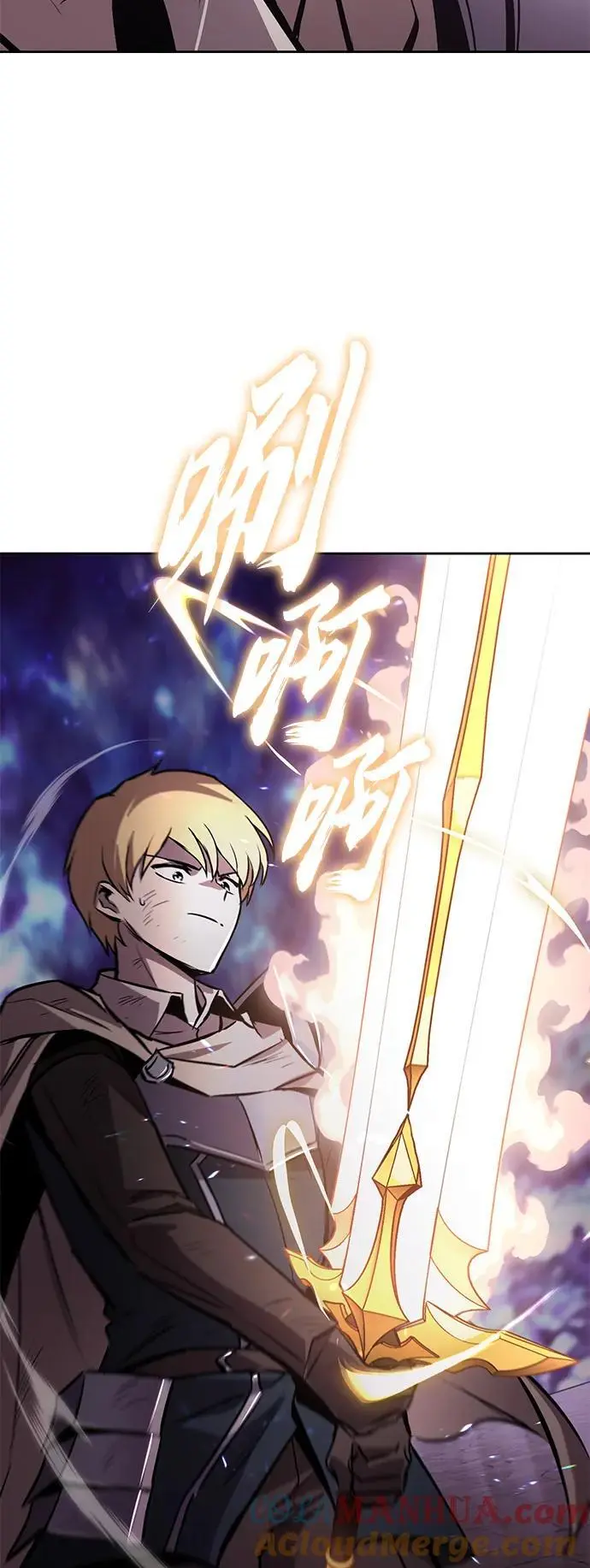 [第95话] 心之剑 第70页