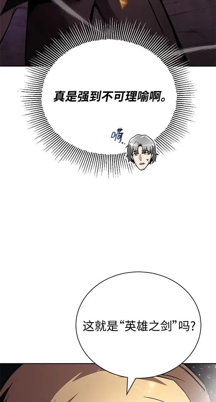 [第95话] 心之剑 第71页