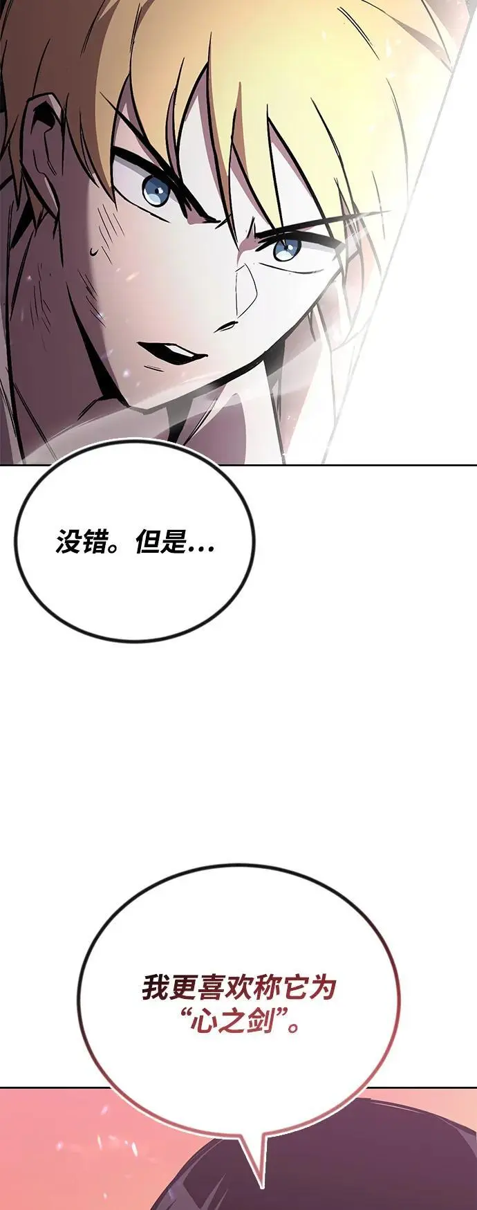 [第95话] 心之剑 第72页