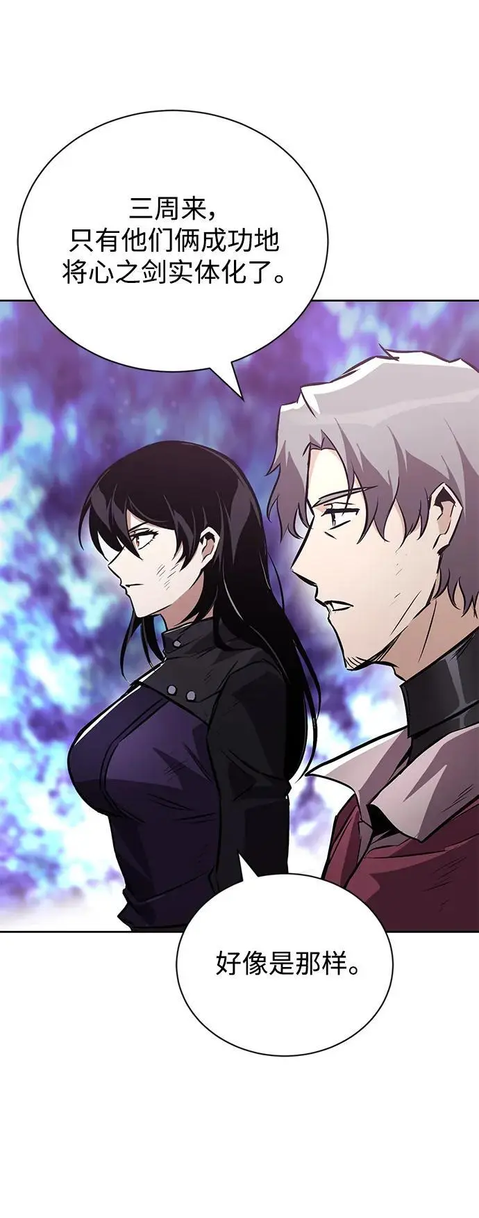 [第95话] 心之剑 第75页