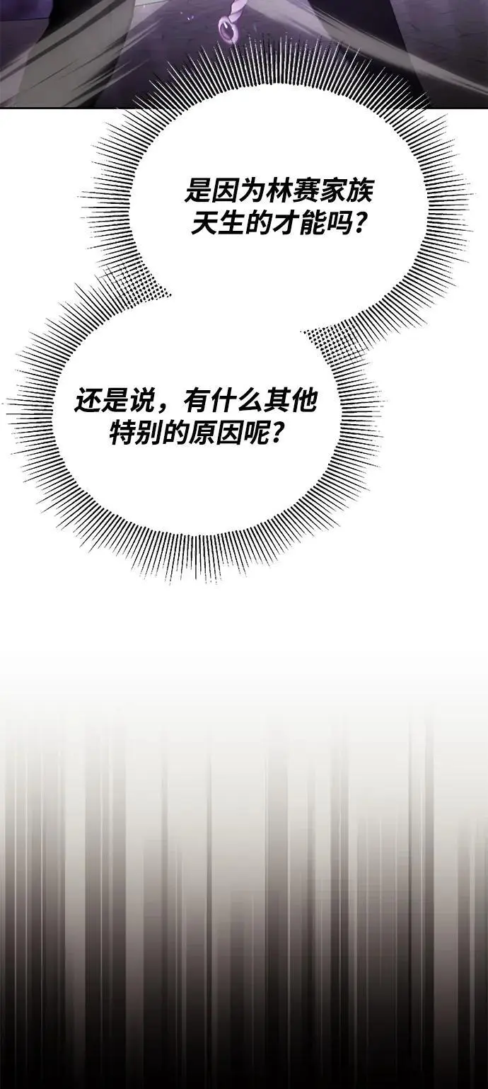 [第95话] 心之剑 第78页