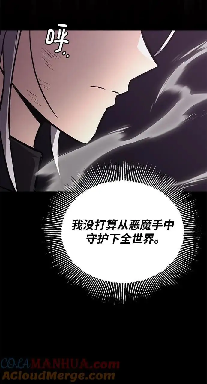 [第95话] 心之剑 第79页