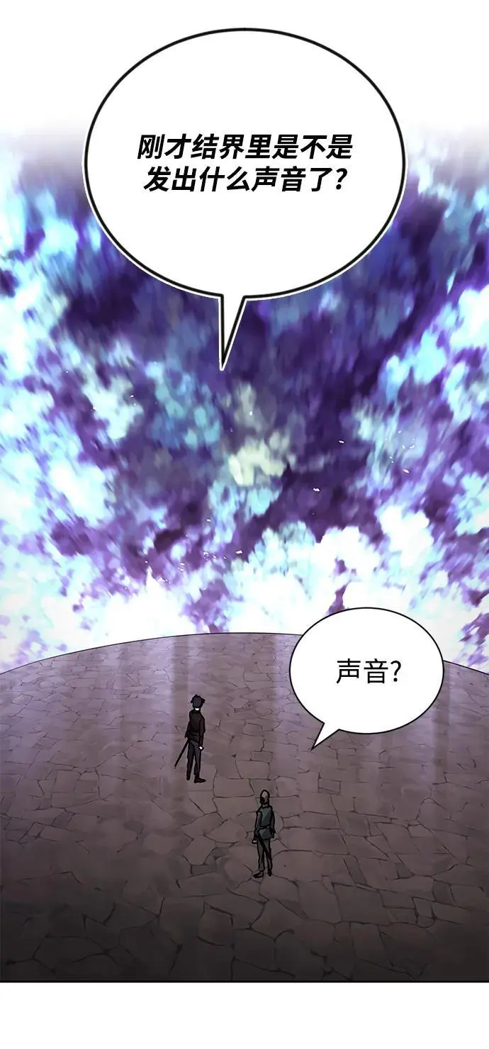 [第95话] 心之剑 第84页