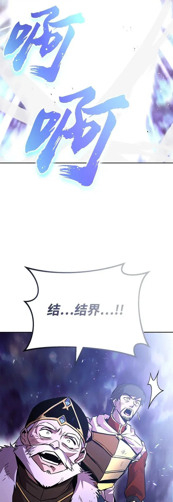 [第95话] 心之剑 第87页
