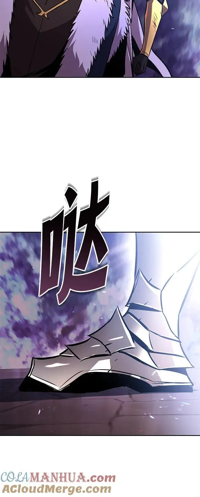 [第95话] 心之剑 第88页