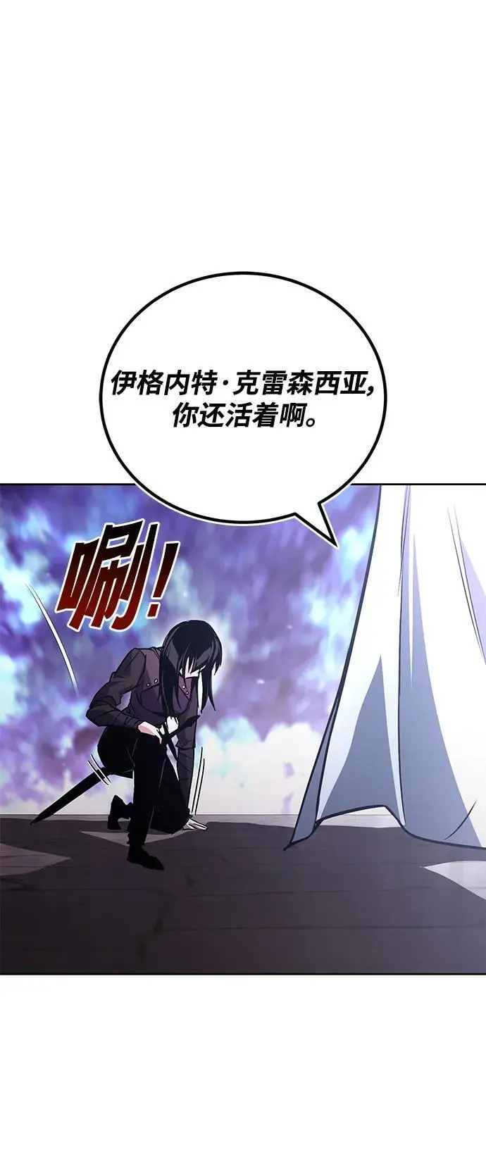 [第95话] 心之剑 第93页