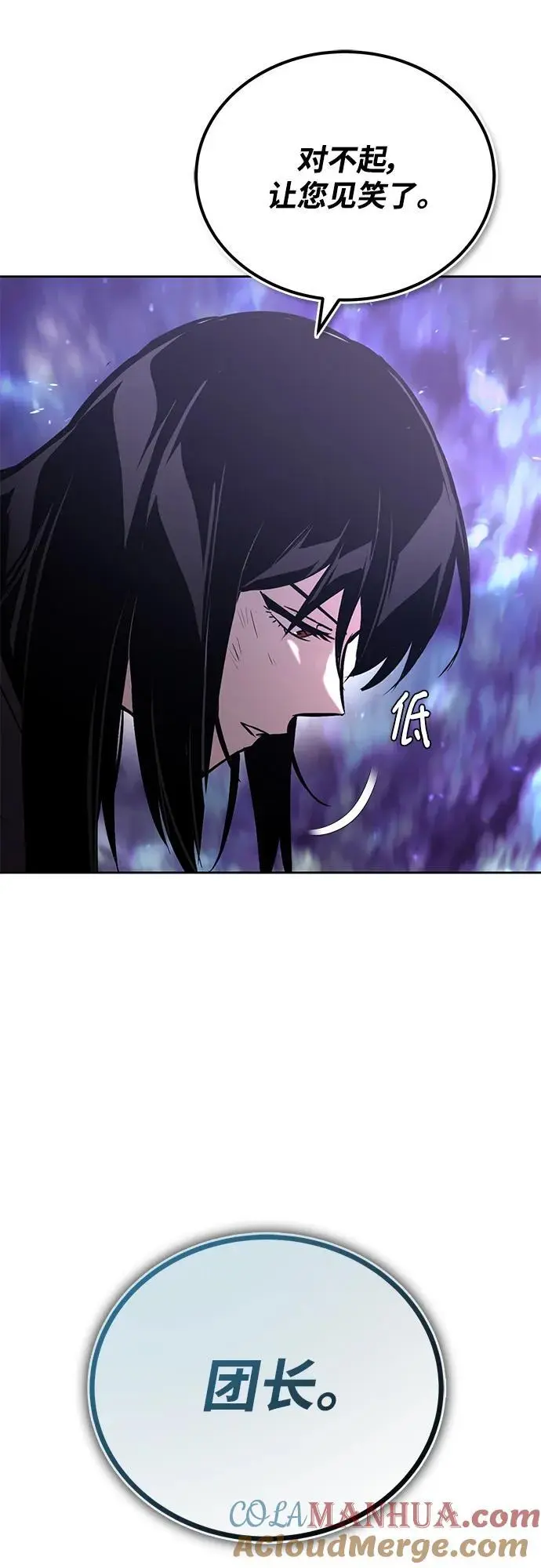 [第95话] 心之剑 第94页