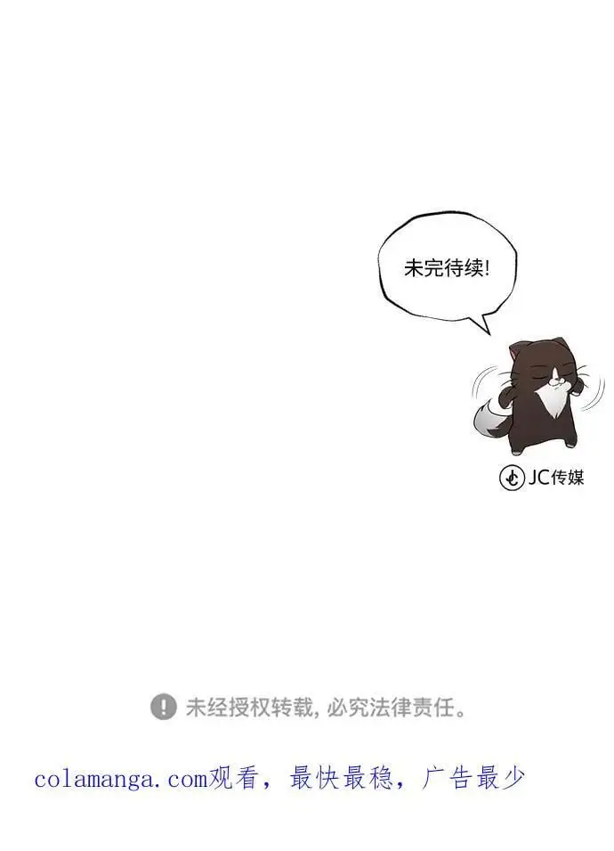 [第95话] 心之剑 第96页