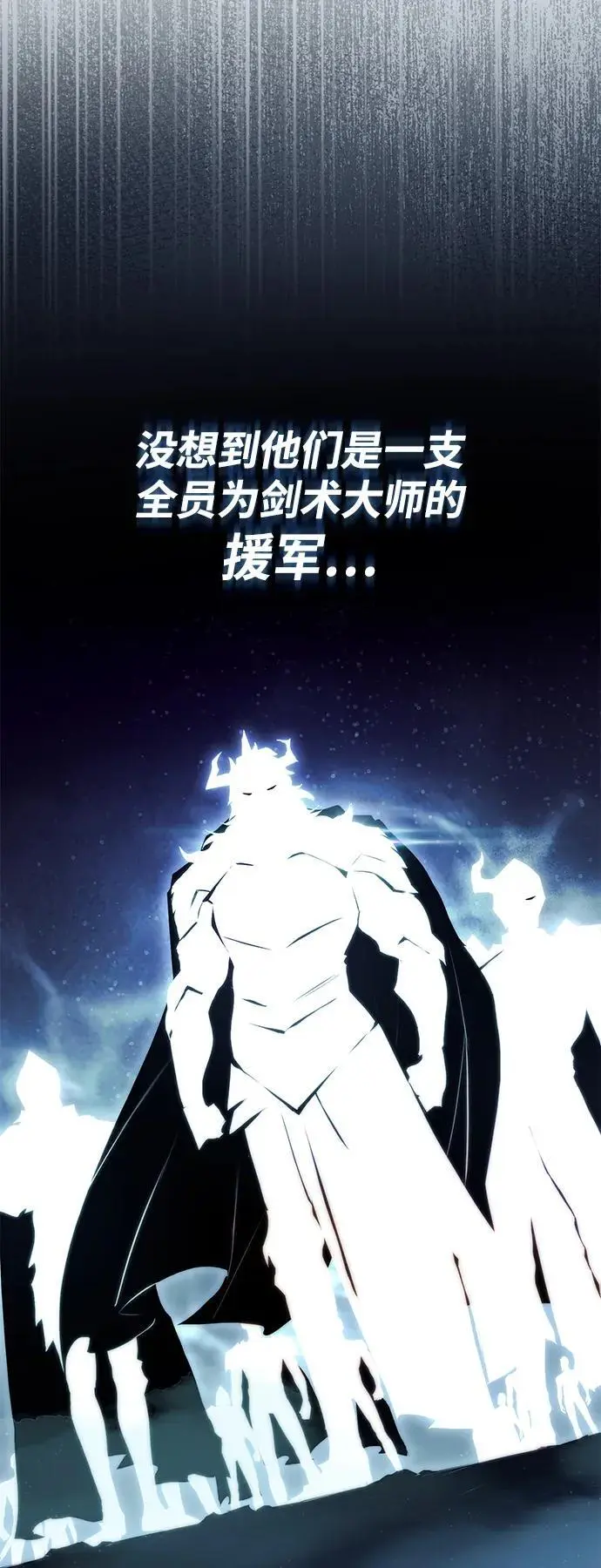 [第96话] 出乎意料的提议 第5页