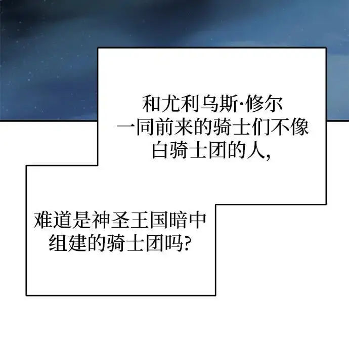 [第96话] 出乎意料的提议 第6页