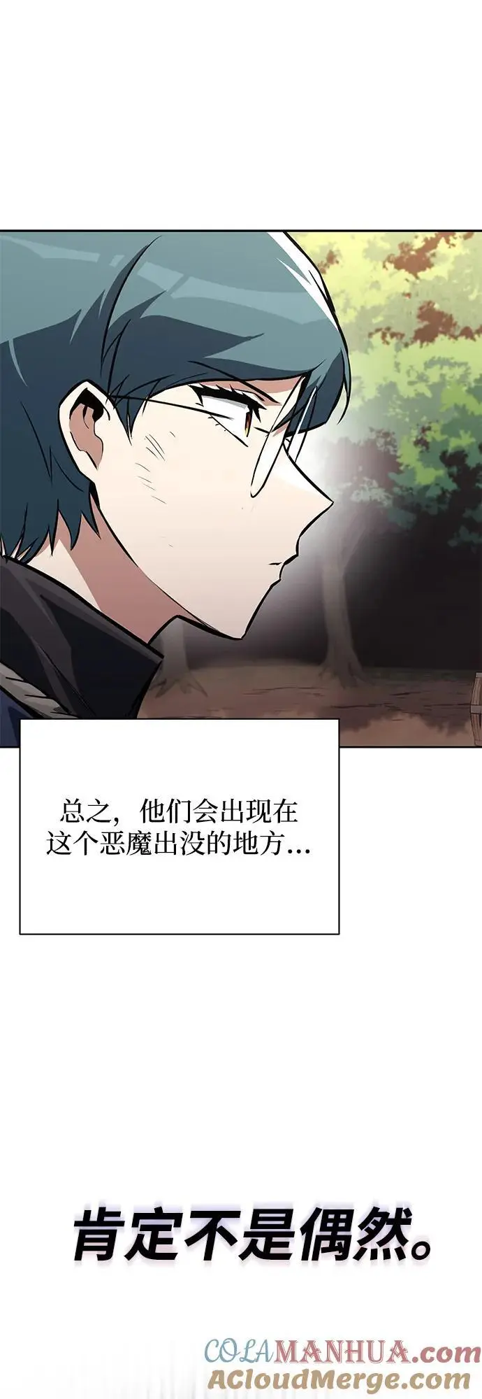 [第96话] 出乎意料的提议 第7页