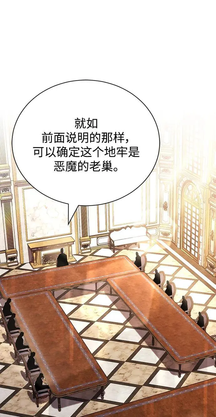 [第96话] 出乎意料的提议 第9页